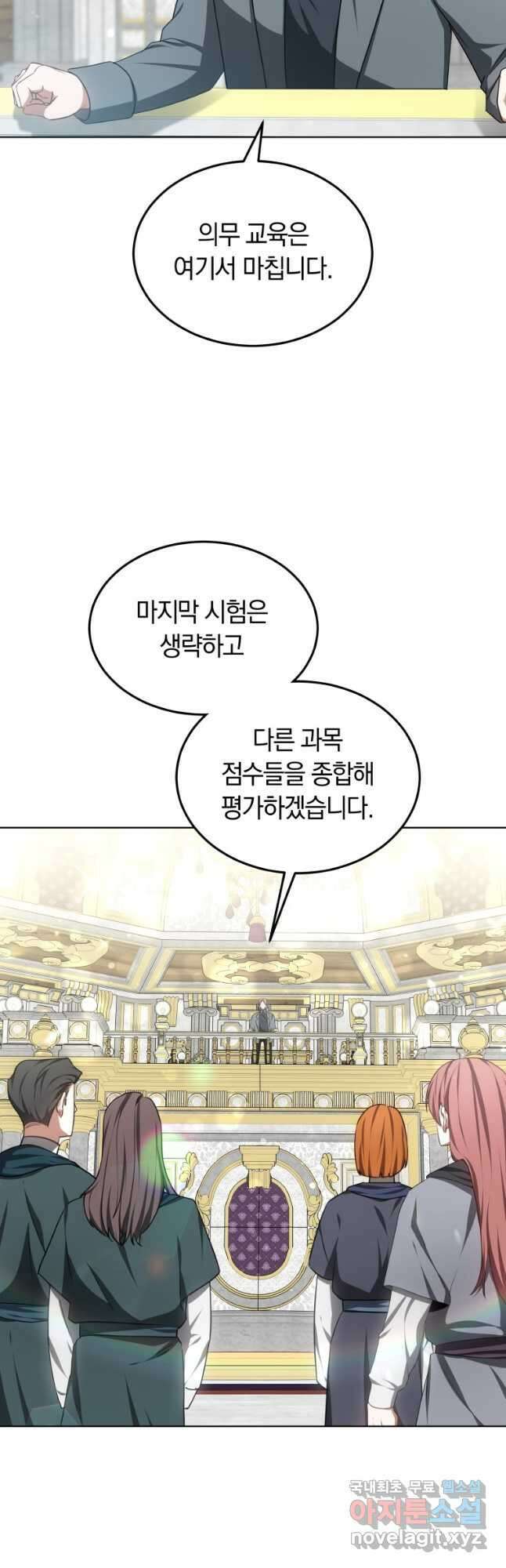 닥터 플레이어 43화 33