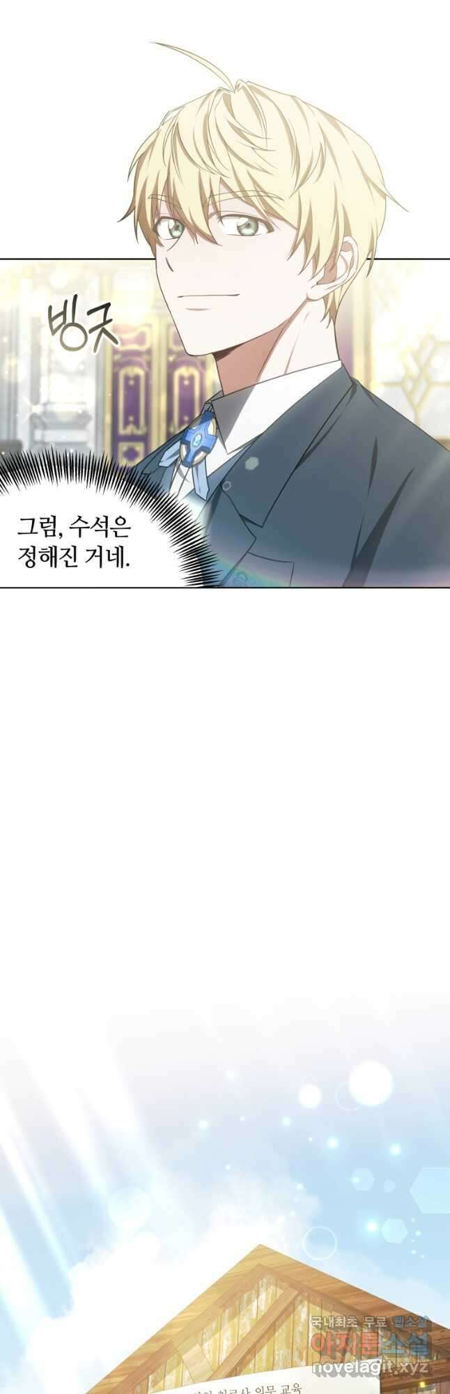 닥터 플레이어 43화 34