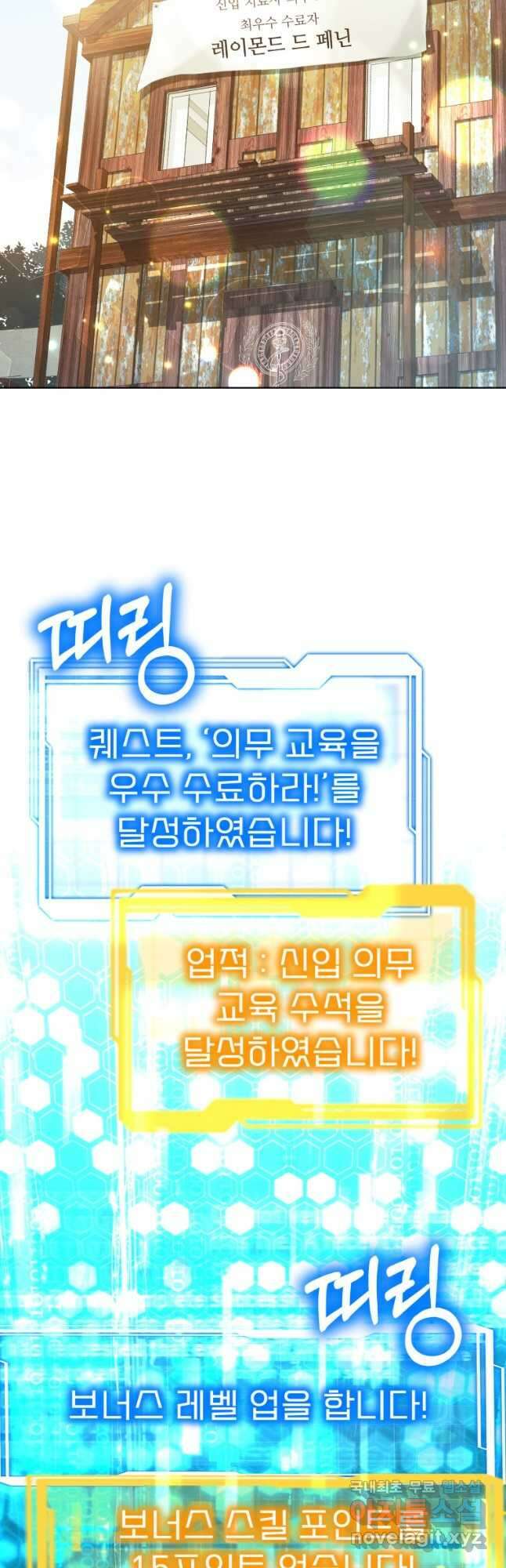 닥터 플레이어 43화 35