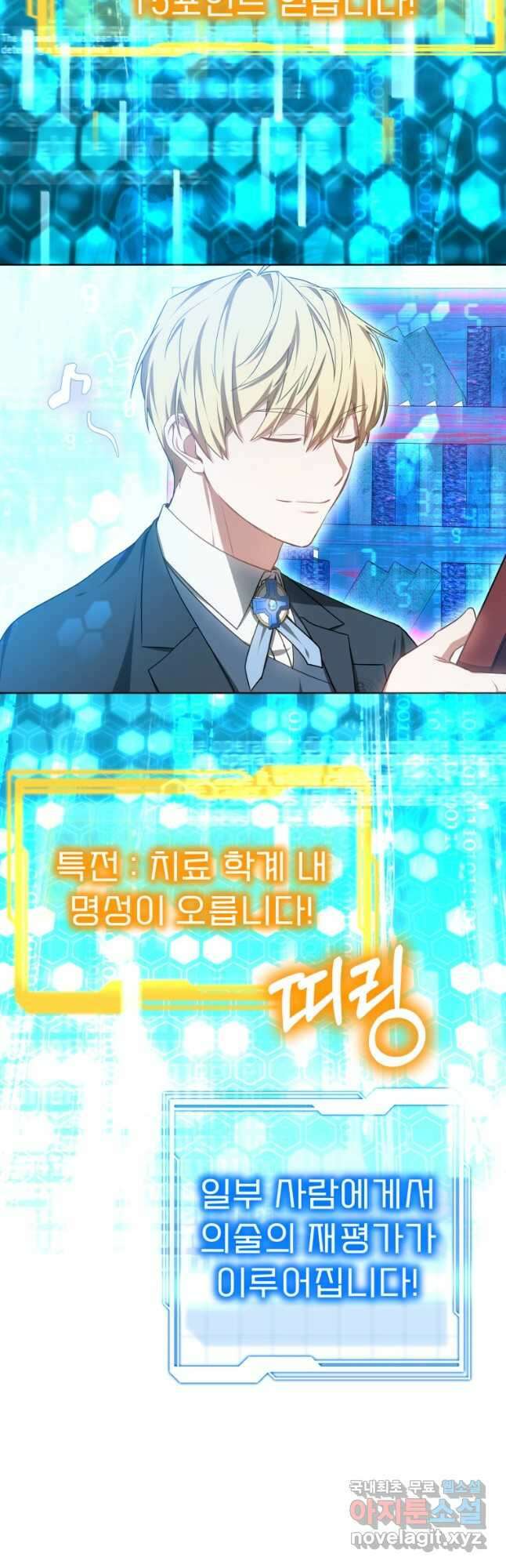 닥터 플레이어 43화 36