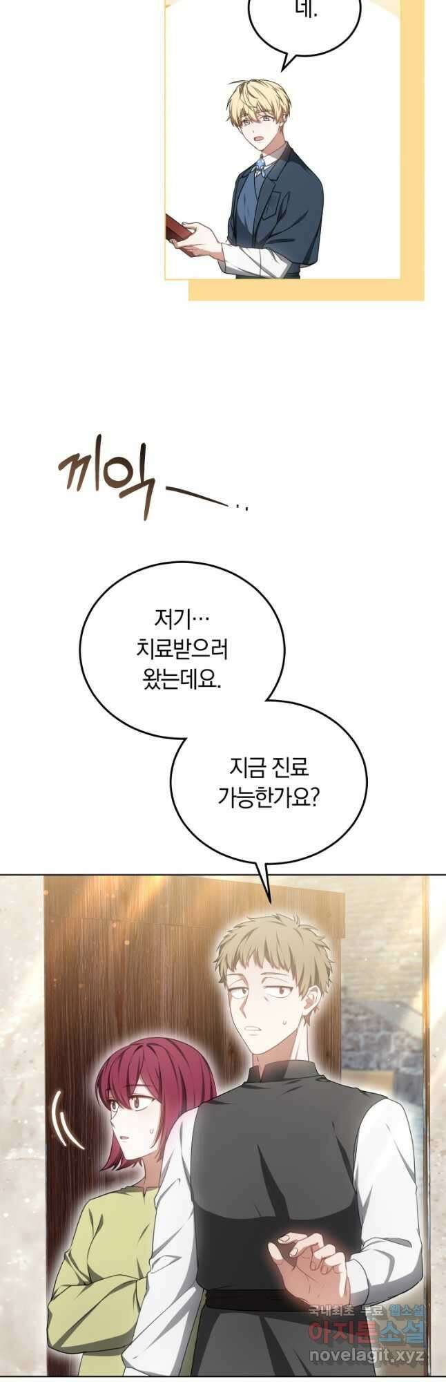 닥터 플레이어 43화 38