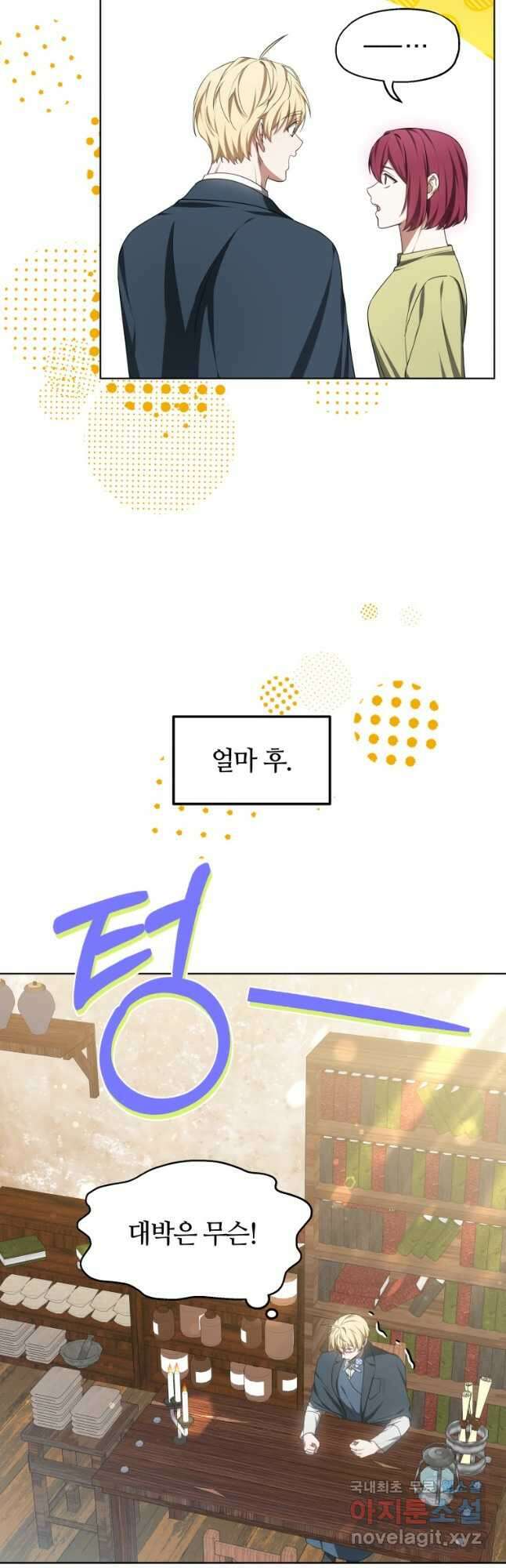 닥터 플레이어 43화 40