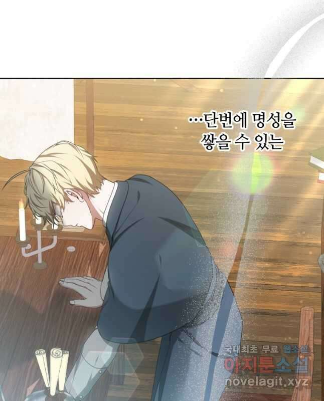닥터 플레이어 43화 45