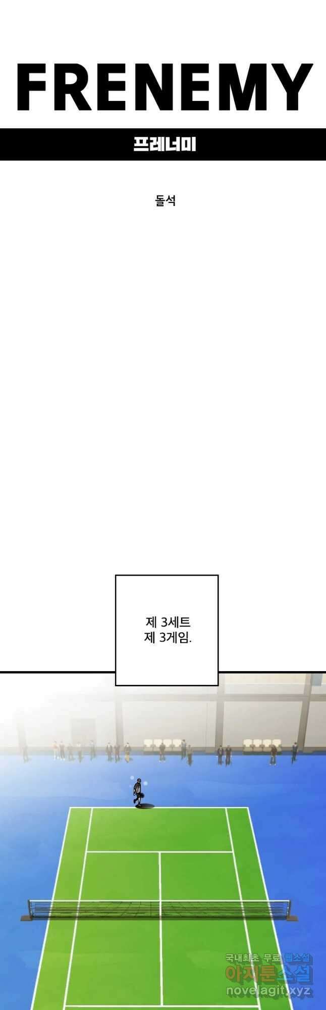 프레너미 파이널 16화 3
