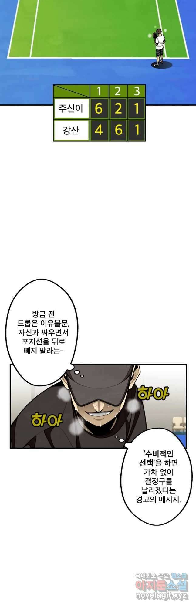 프레너미 파이널 16화 4