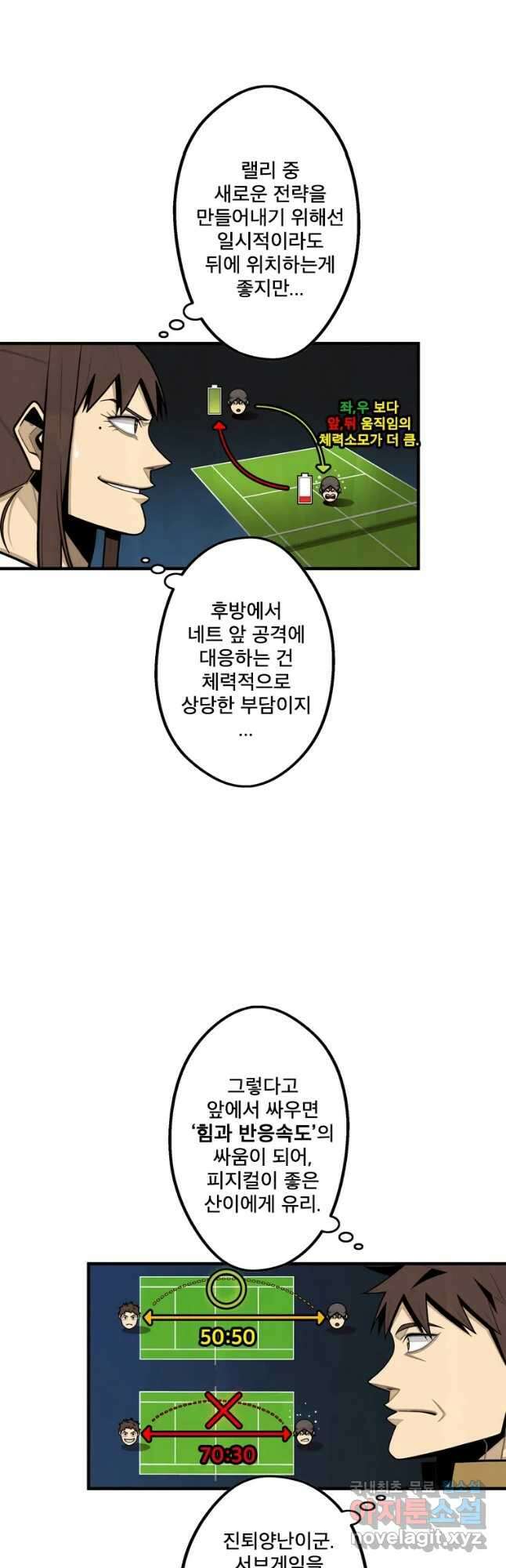 프레너미 파이널 16화 5
