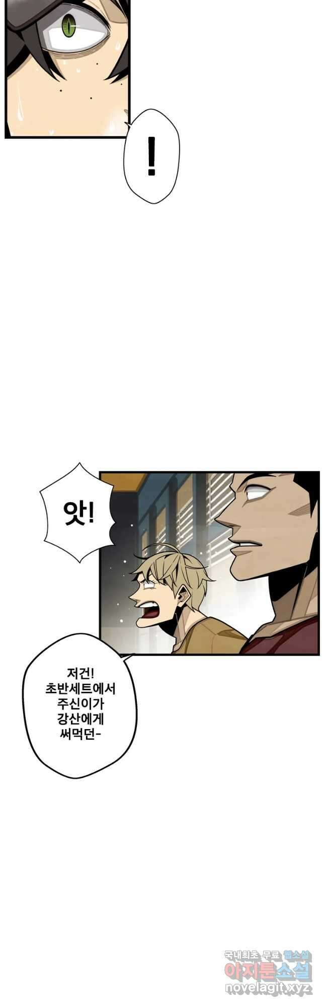 프레너미 파이널 16화 7