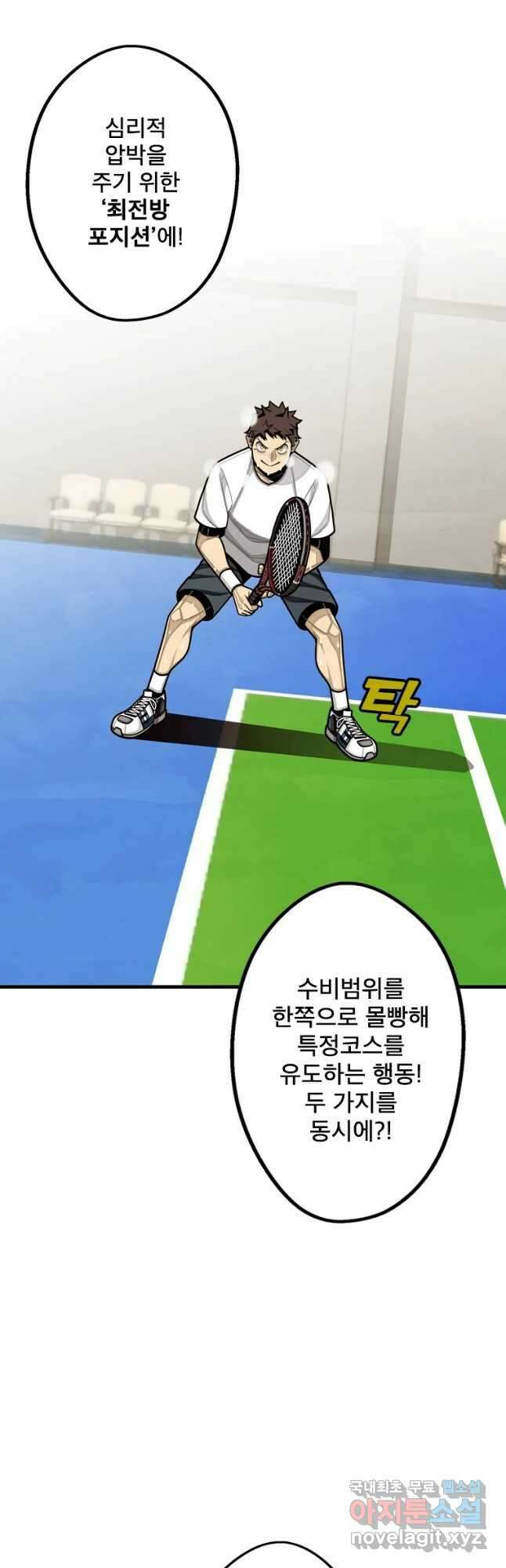 프레너미 파이널 16화 8