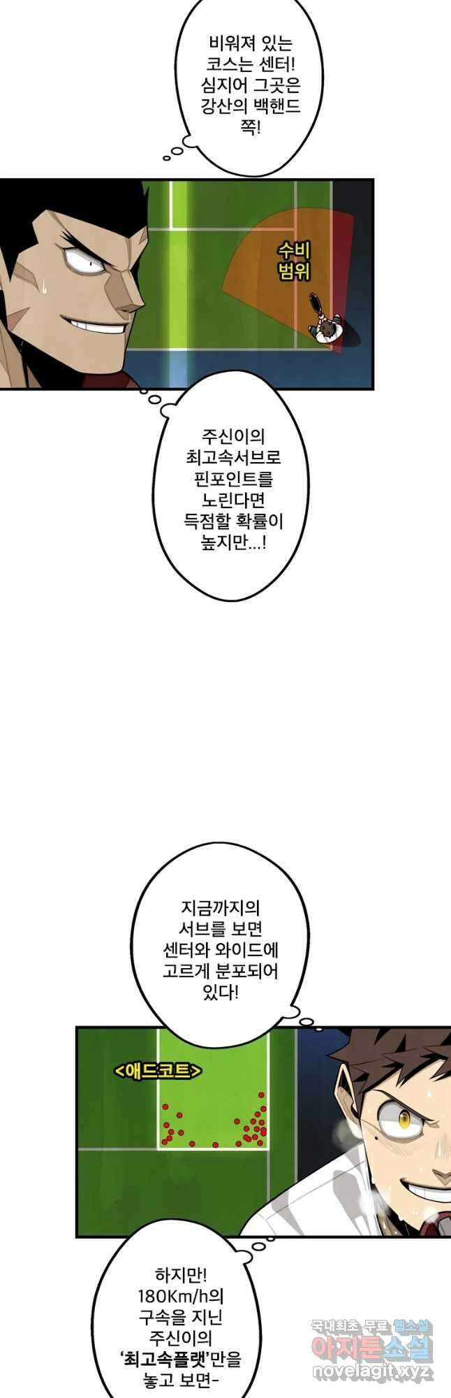 프레너미 파이널 16화 9