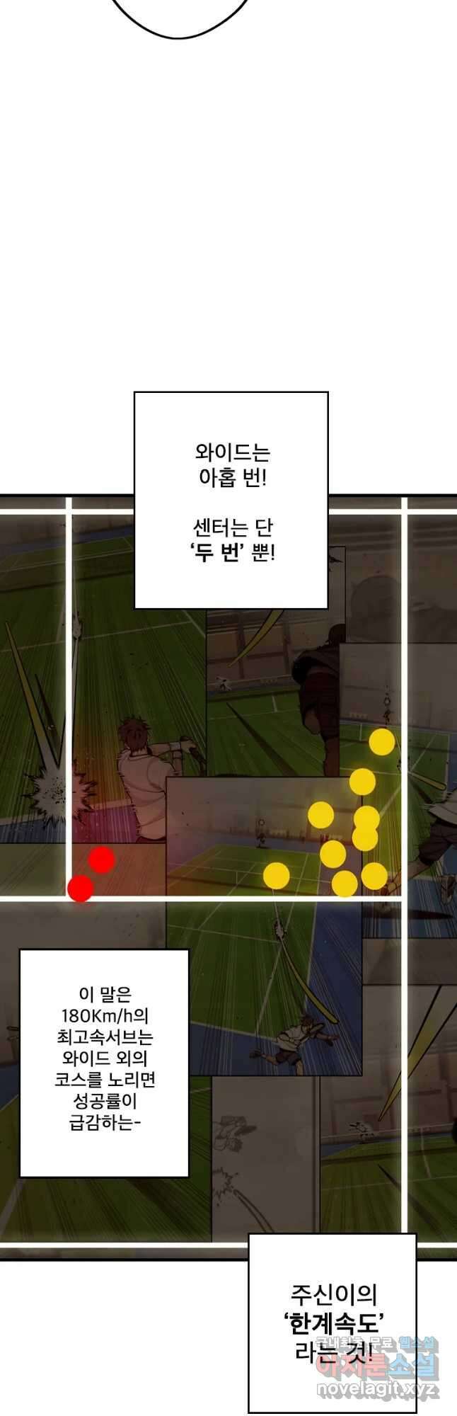프레너미 파이널 16화 10