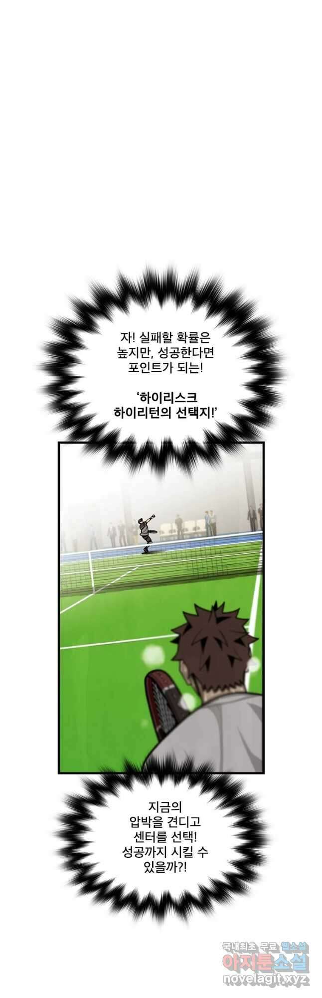 프레너미 파이널 16화 11