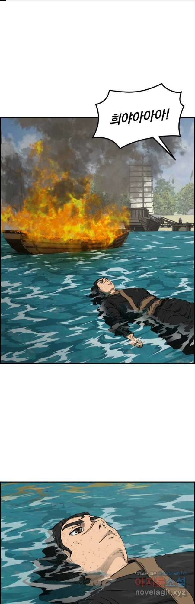 풍뢰도 75화 1