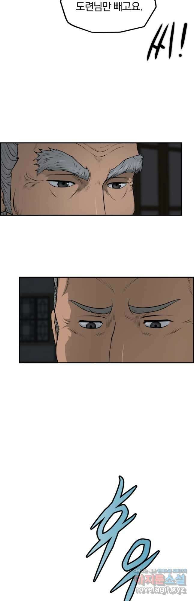풍뢰도 75화 6