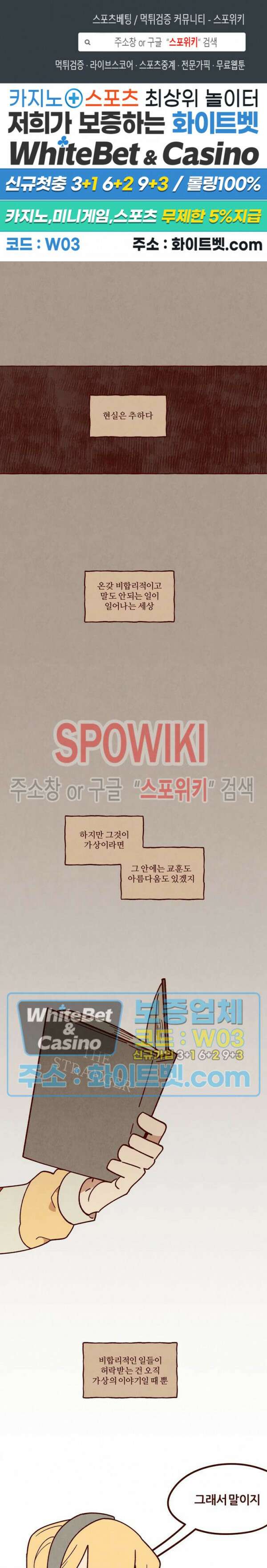 나는 에이미를 사랑해 외전 5화 1