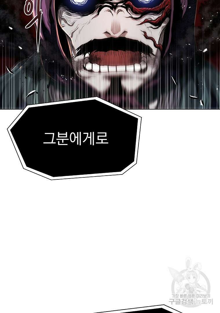 0-kill 암살자 31화 2