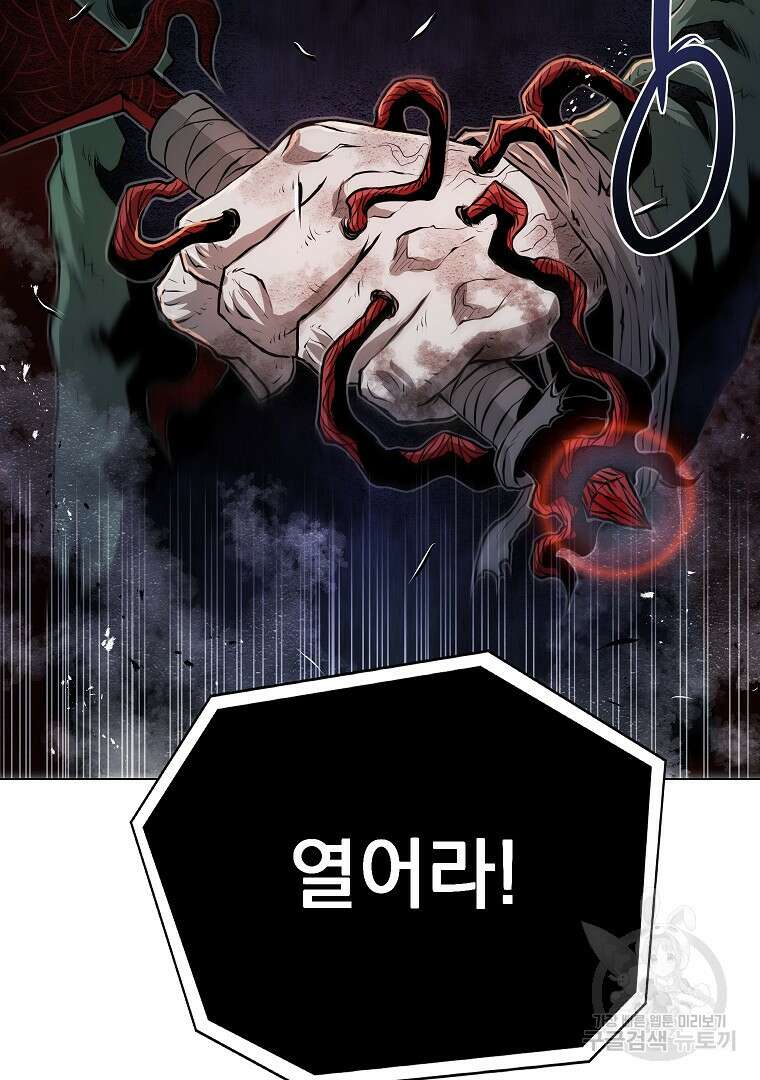 0-kill 암살자 31화 4