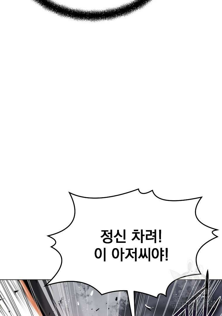0-kill 암살자 31화 14
