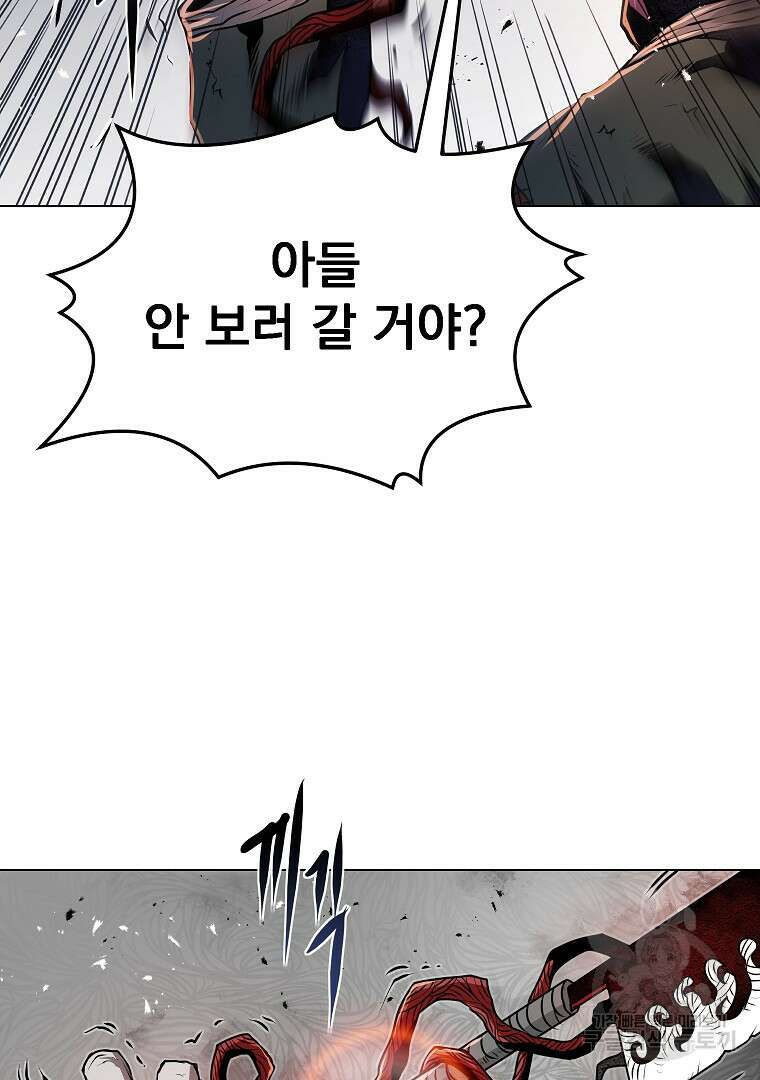 0-kill 암살자 31화 16