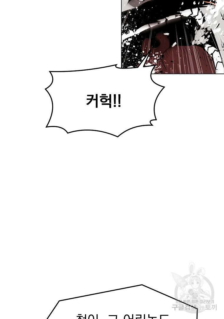 0-kill 암살자 31화 20