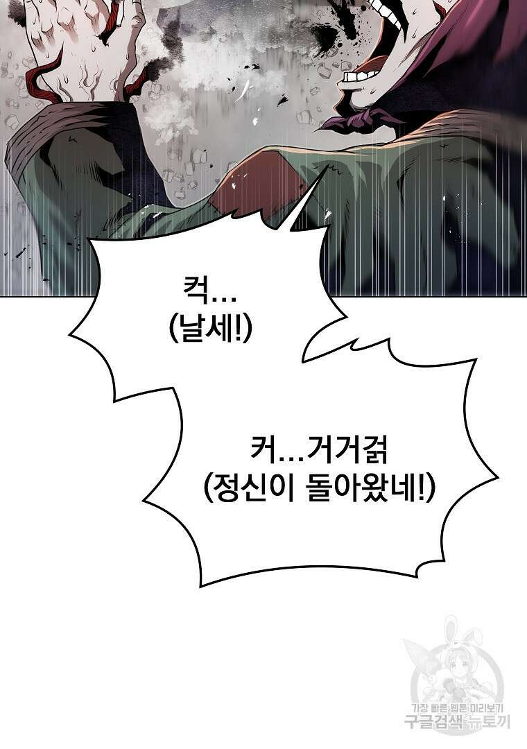 0-kill 암살자 31화 22