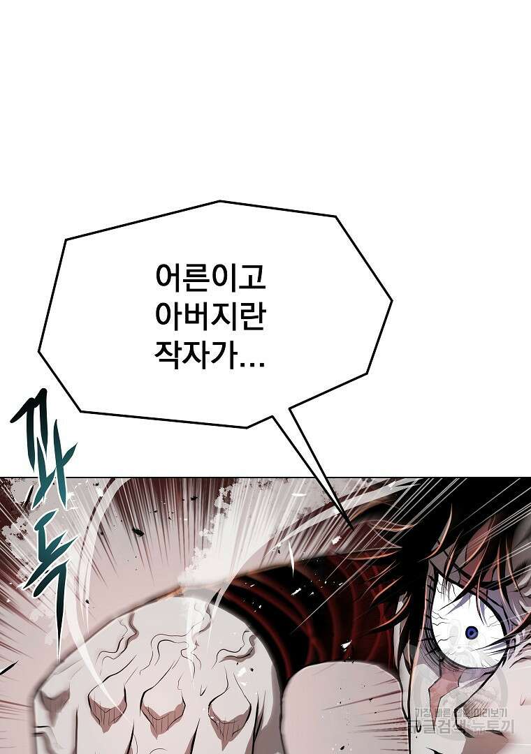 0-kill 암살자 31화 23