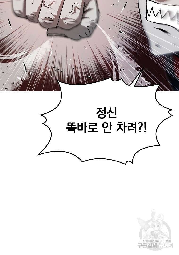 0-kill 암살자 31화 24