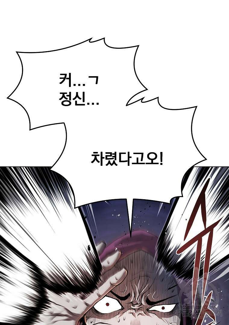 0-kill 암살자 31화 25