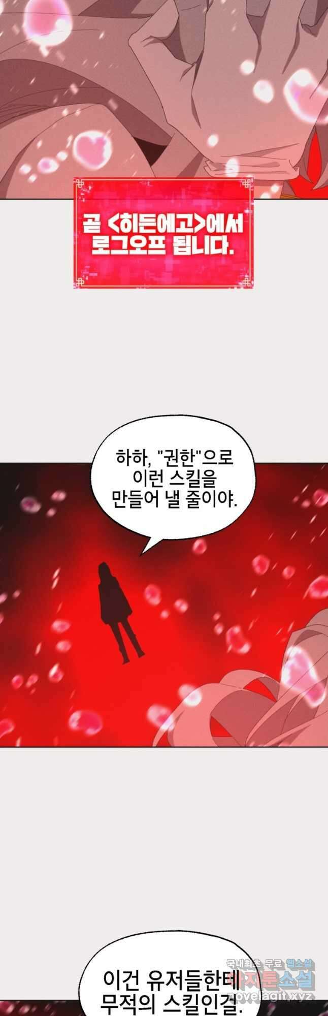 드래곤에고 시즌3 30화 2