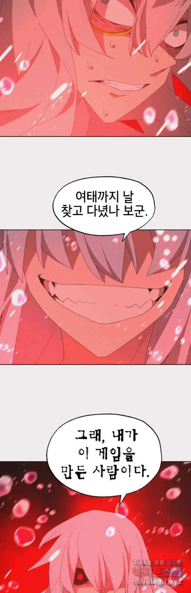 드래곤에고 시즌3 30화 4