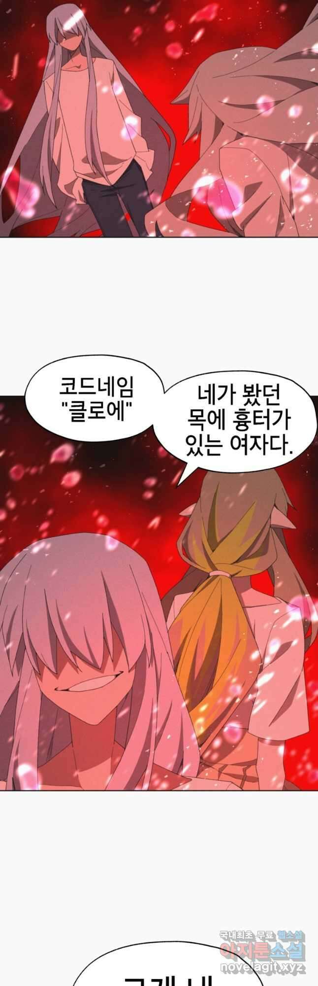 드래곤에고 시즌3 30화 8