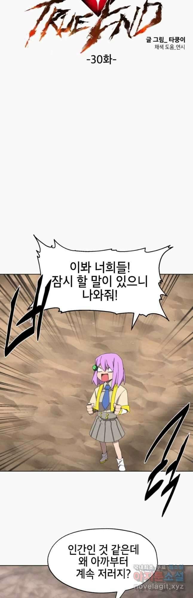 드래곤에고 시즌3 30화 10