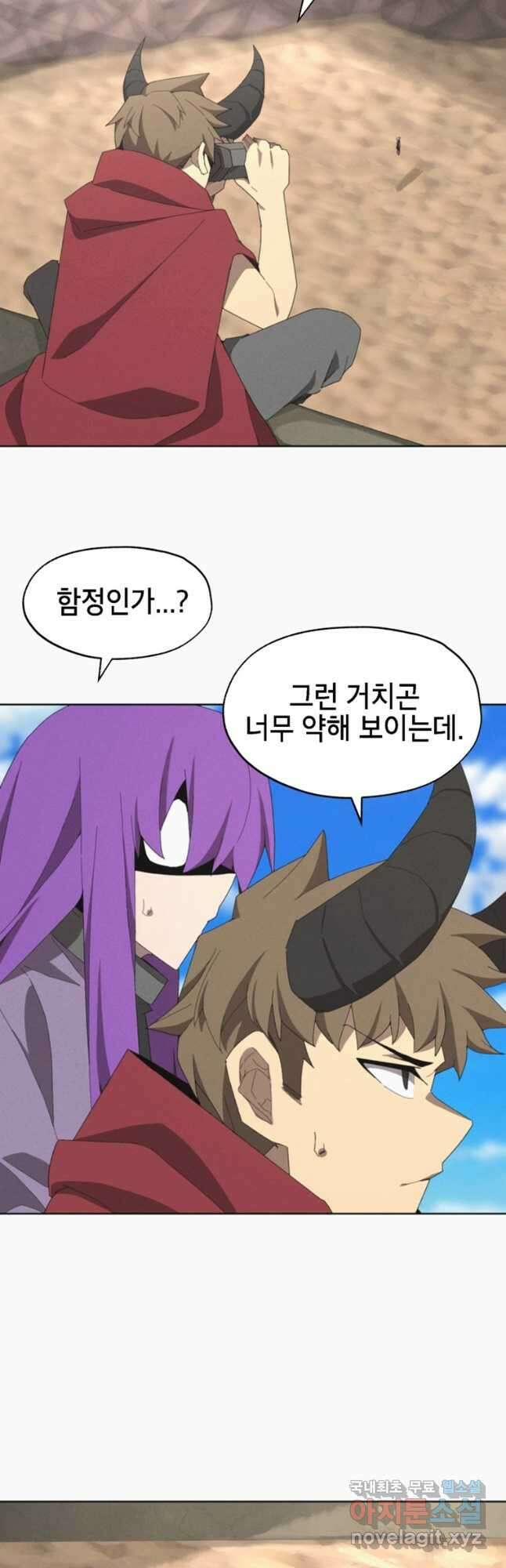 드래곤에고 시즌3 30화 11