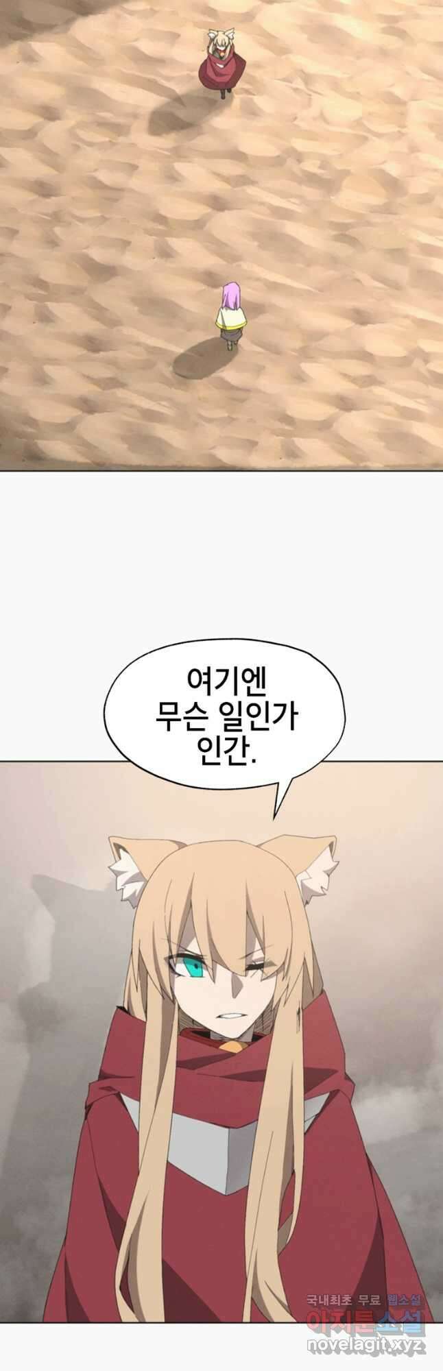 드래곤에고 시즌3 30화 12