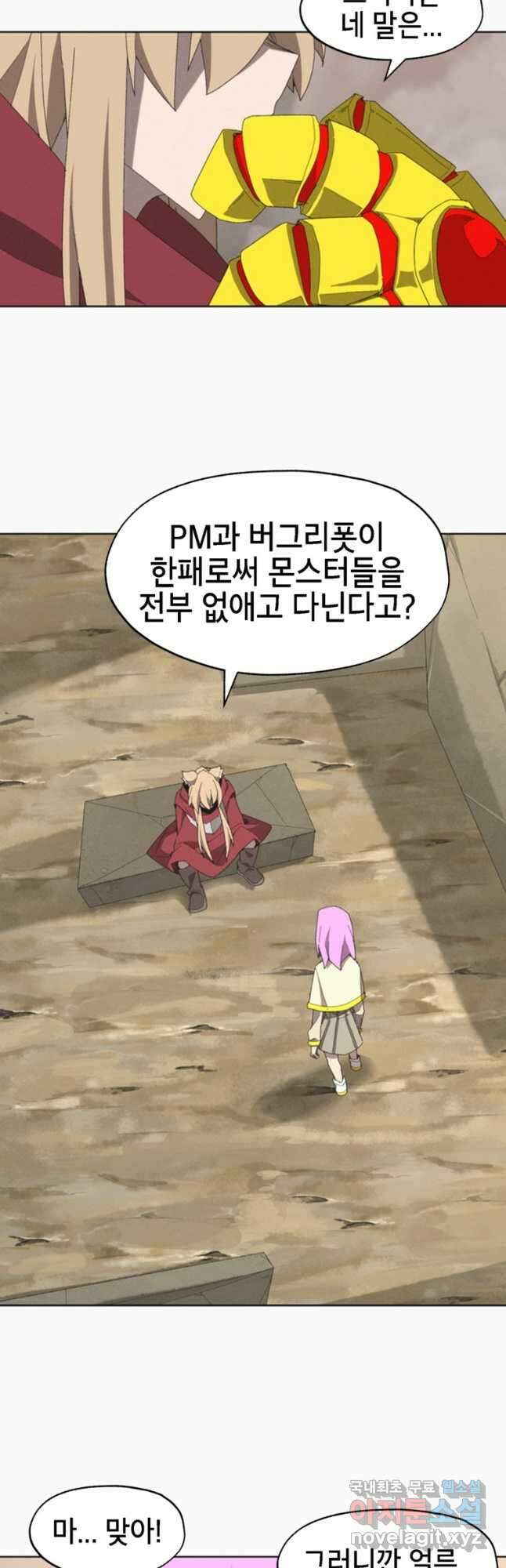 드래곤에고 시즌3 30화 14