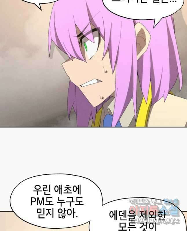 드래곤에고 시즌3 30화 15