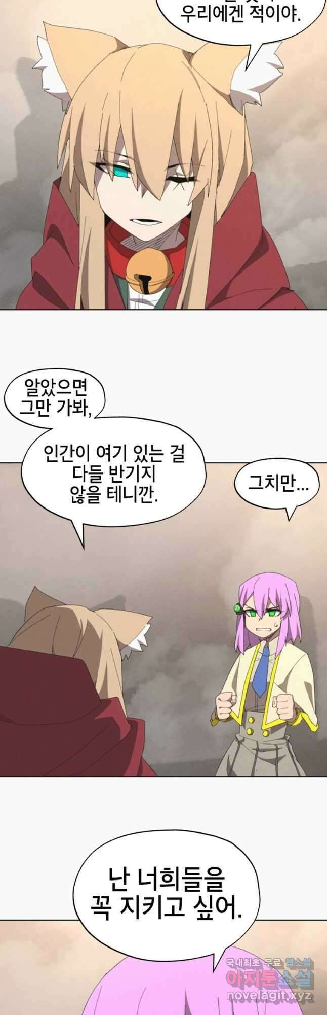 드래곤에고 시즌3 30화 16