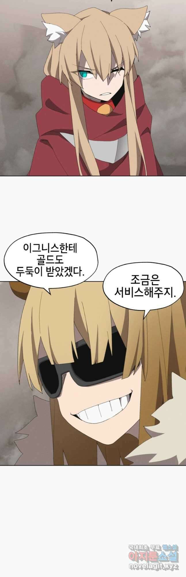드래곤에고 시즌3 30화 19