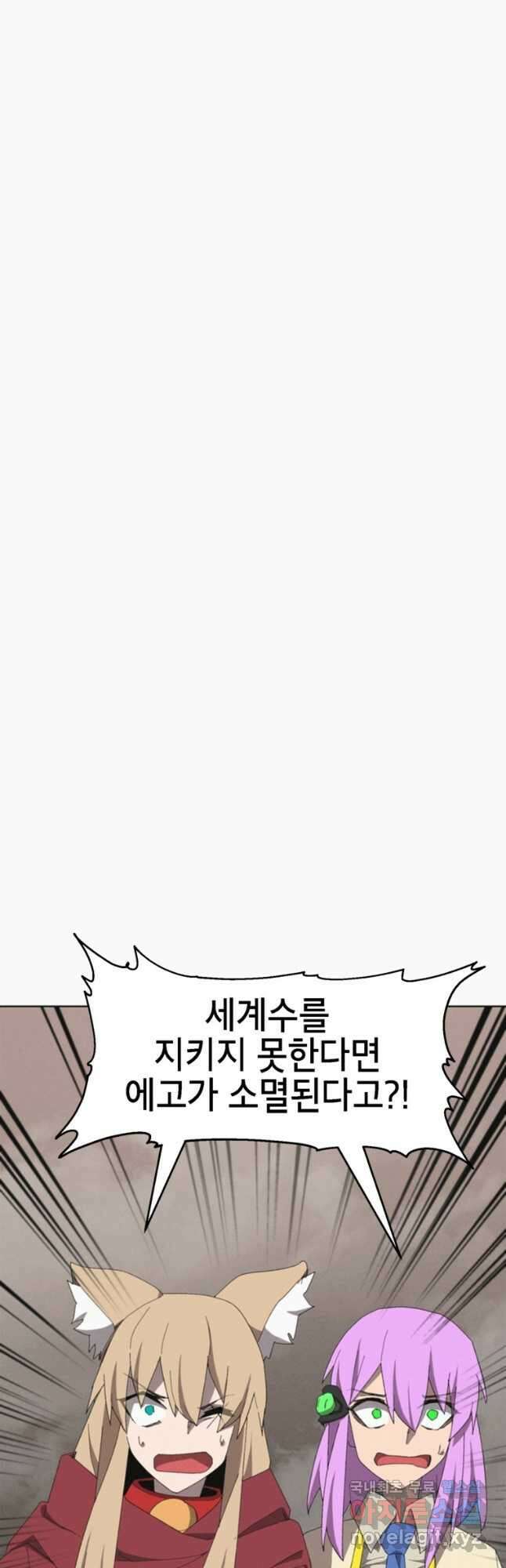 드래곤에고 시즌3 30화 20