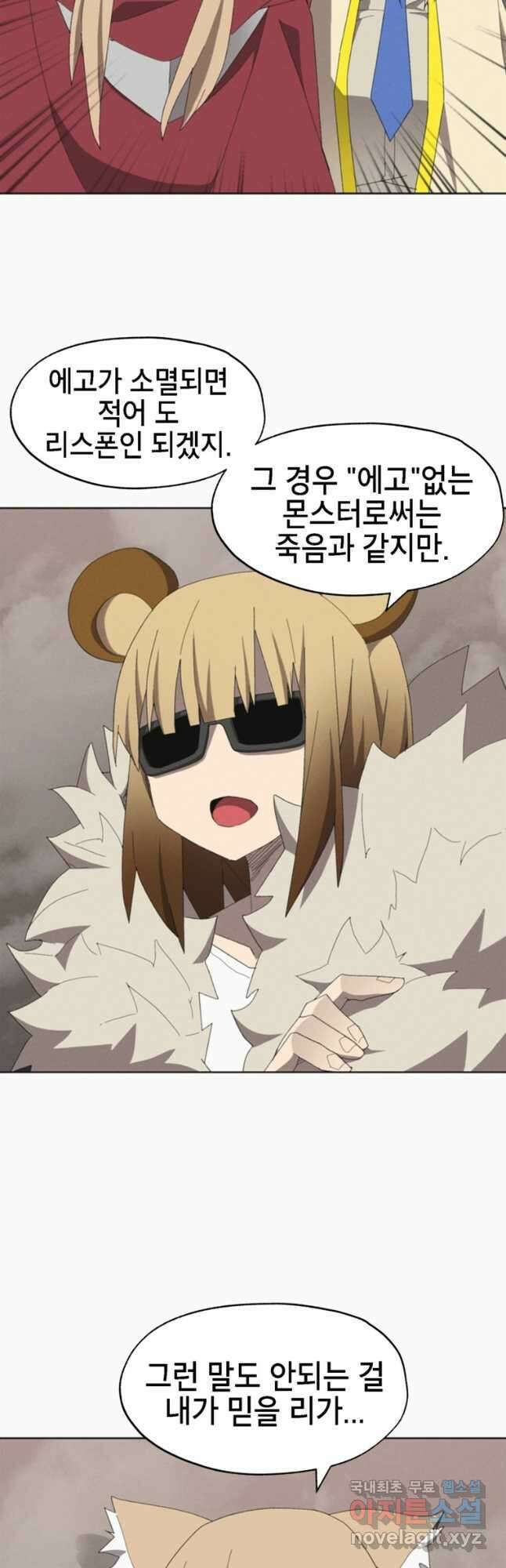 드래곤에고 시즌3 30화 21