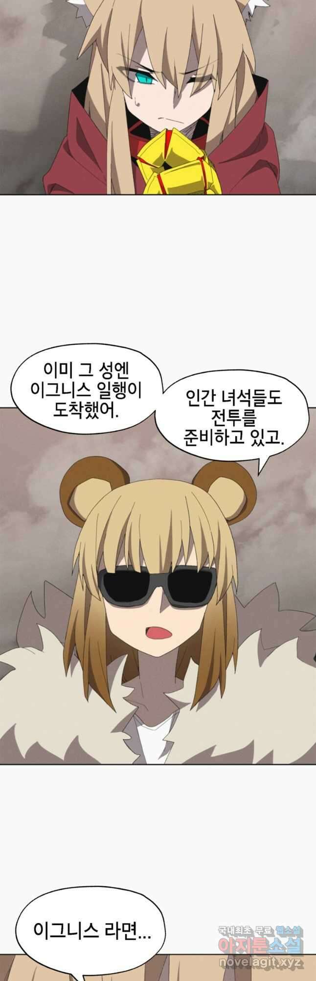 드래곤에고 시즌3 30화 22