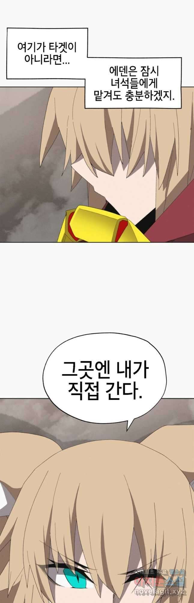 드래곤에고 시즌3 30화 24