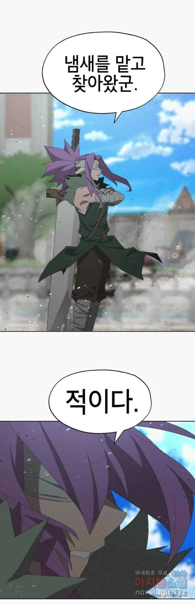드래곤에고 시즌3 30화 26