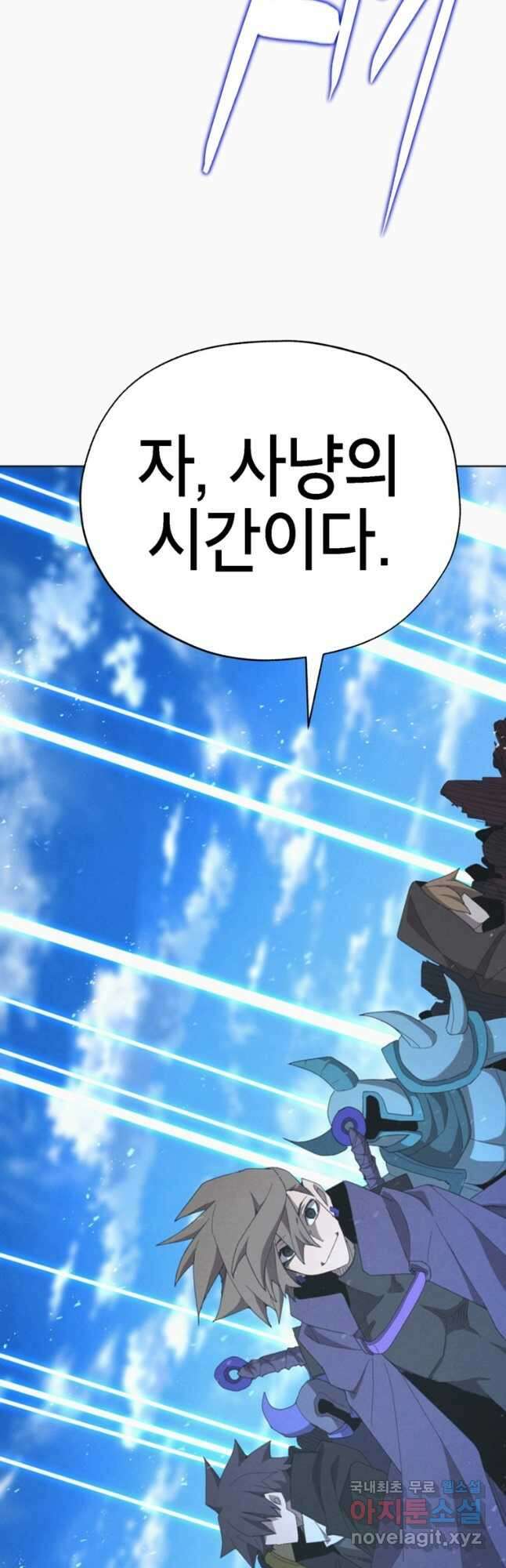 드래곤에고 시즌3 30화 28