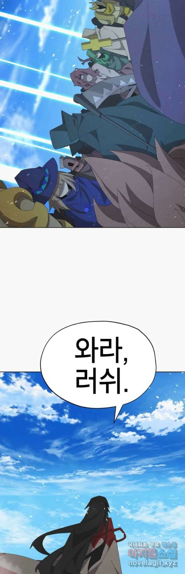 드래곤에고 시즌3 30화 29