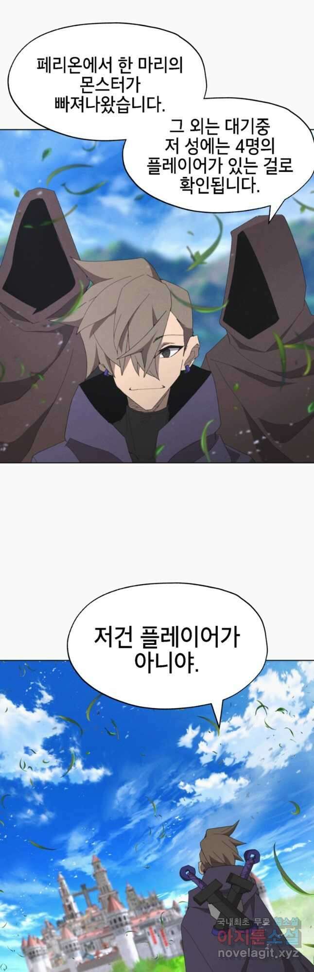드래곤에고 시즌3 30화 31
