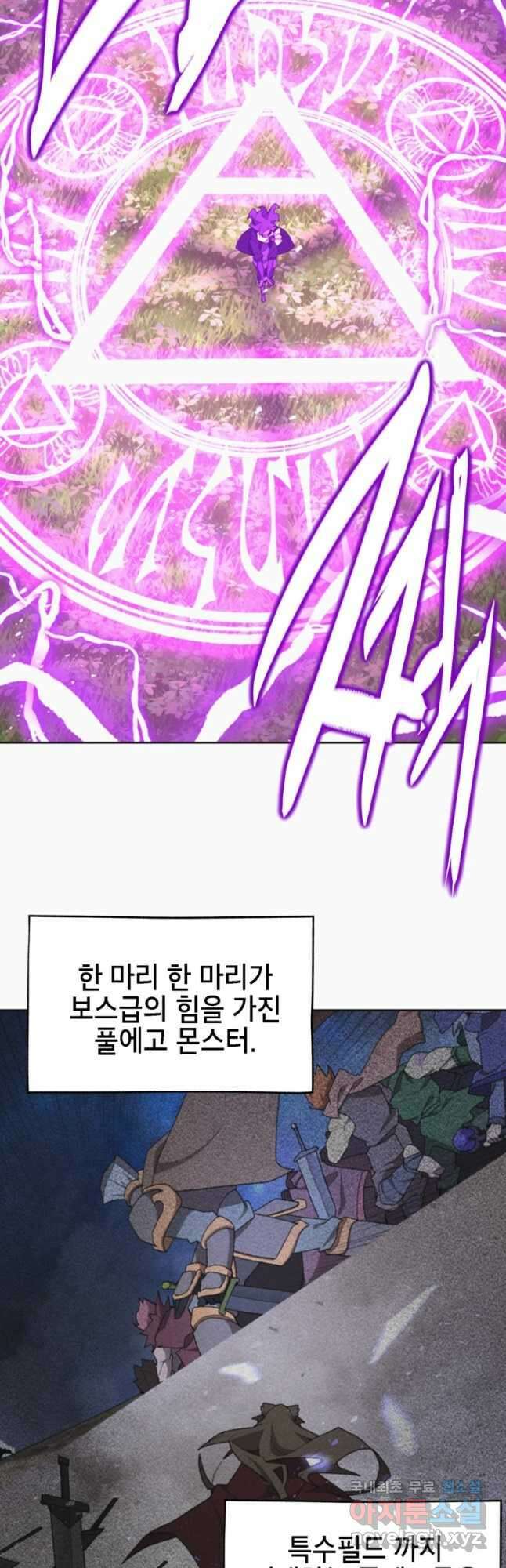 드래곤에고 시즌3 30화 33