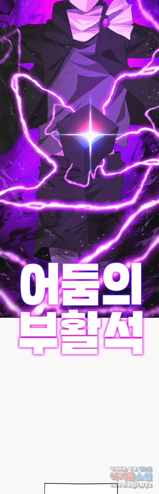드래곤에고 시즌3 30화 35