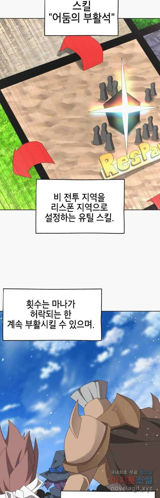 드래곤에고 시즌3 30화 36