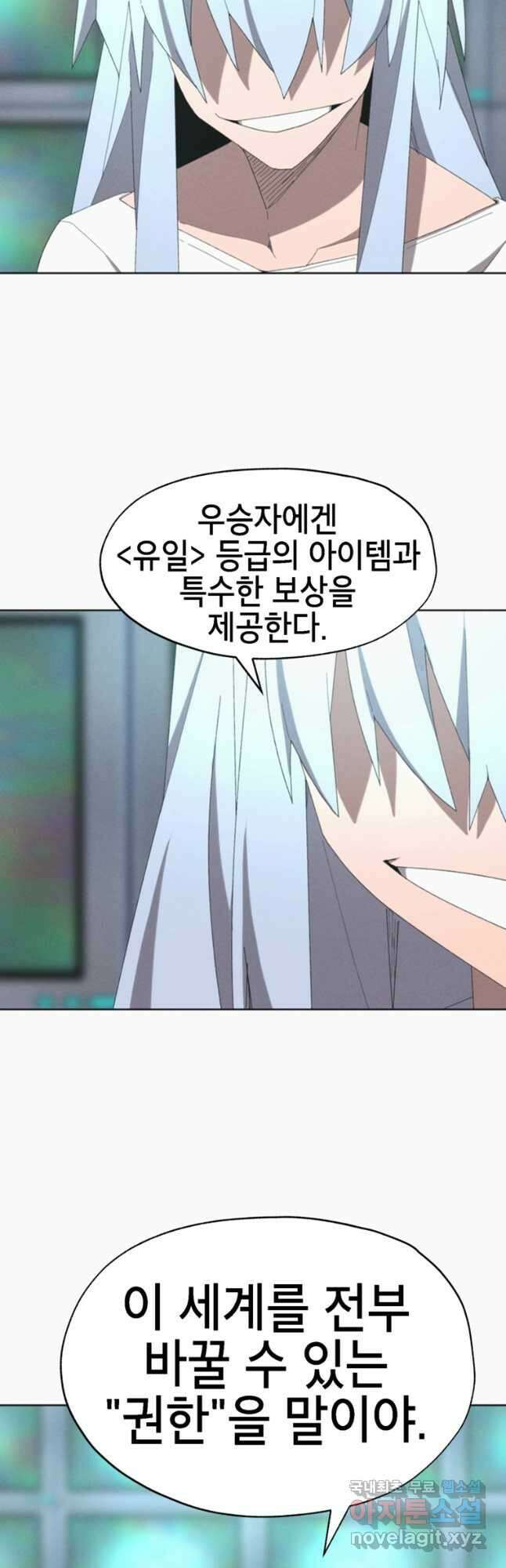 드래곤에고 시즌3 30화 43