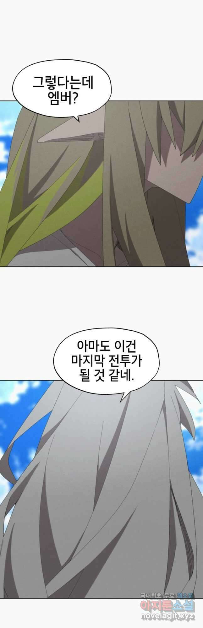 드래곤에고 시즌3 30화 46